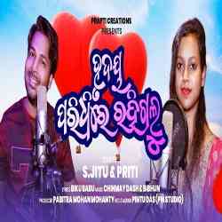 Hrudaya Paridhire Rahigalu